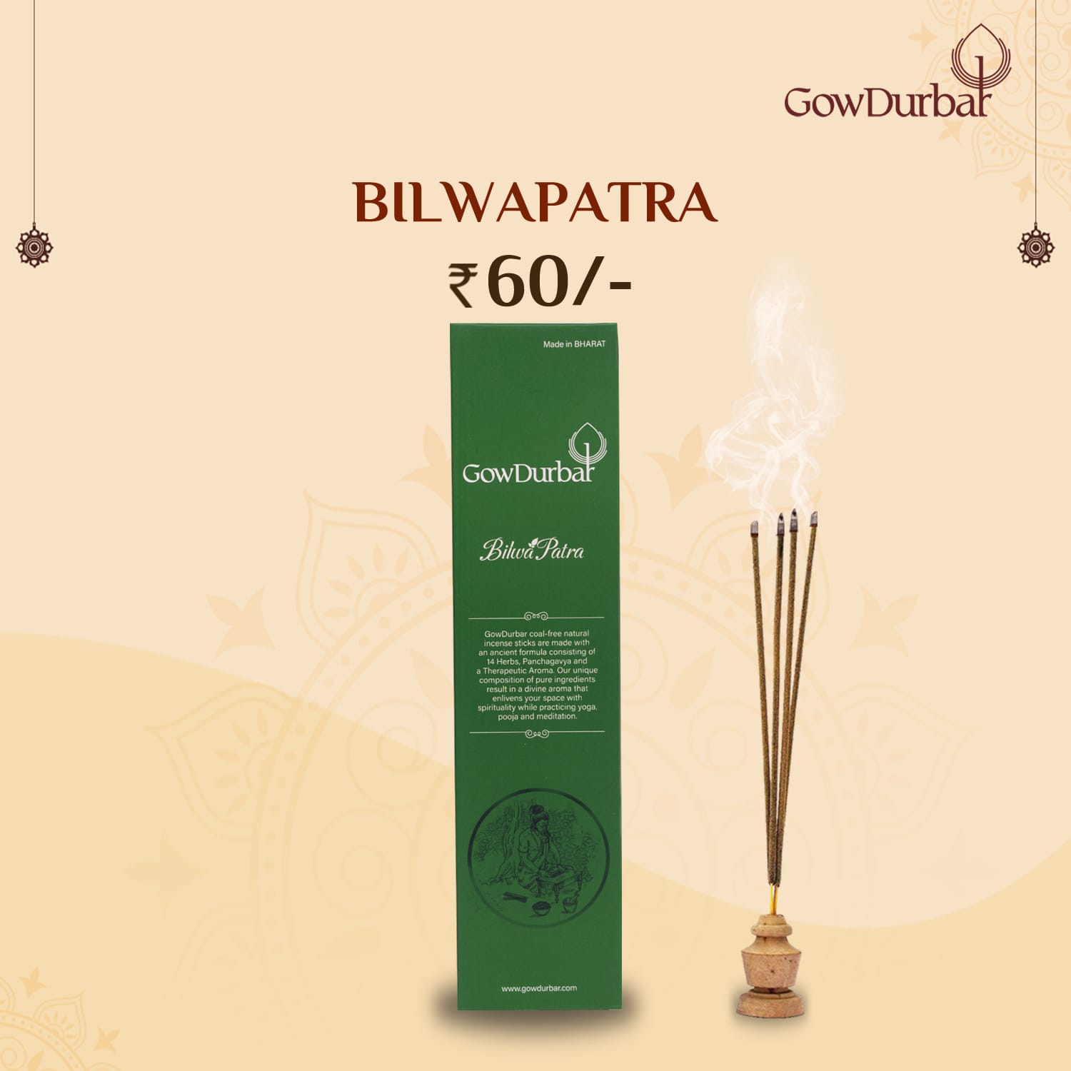 Bilwapatra Sticks